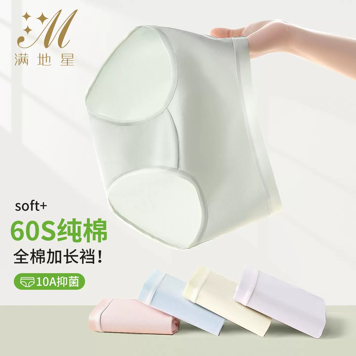 60支新疆棉7A抗菌女士纯棉内裤a类婴儿棉零染棉裆中腰透气三角裤