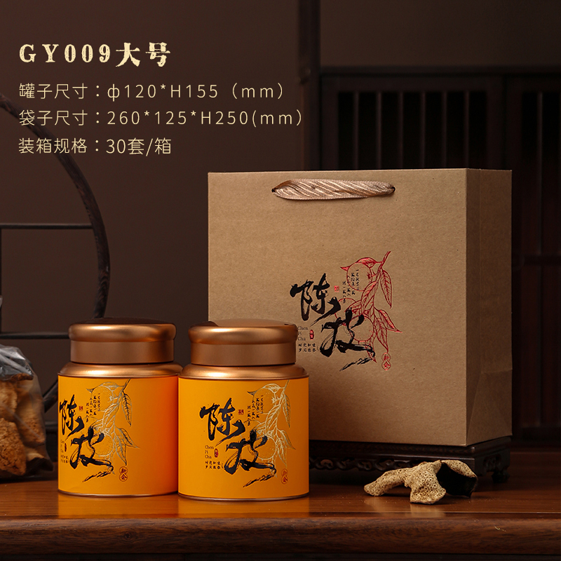 Embalaje de té de cáscara de naranja de Xinhui, almacenamiento de estaño sellado, lata de hierro circular, lata vacía