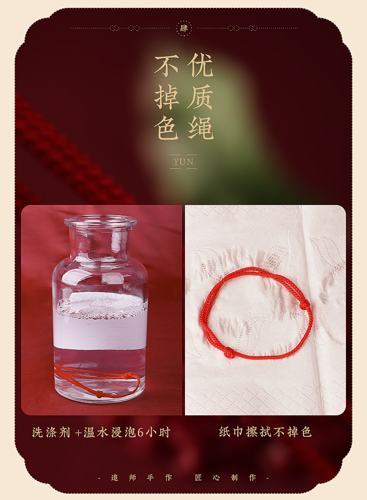 商品详情图_中国风本命年小红绳编织手绳幸运手链脚链儿童女孩情
