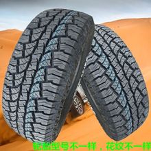 ȫ��atԽҰƤ��܇݆̥215225/235/245/265/65/70/75R15R16R17R18