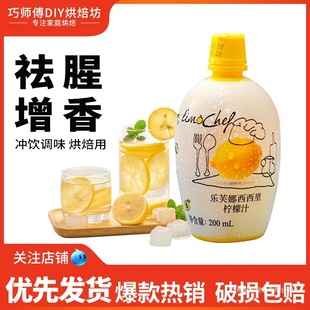 ��ܽ�ș���֭200ml��sԭ֭ȥ����ζ�決�����̲�ԭ��������M��