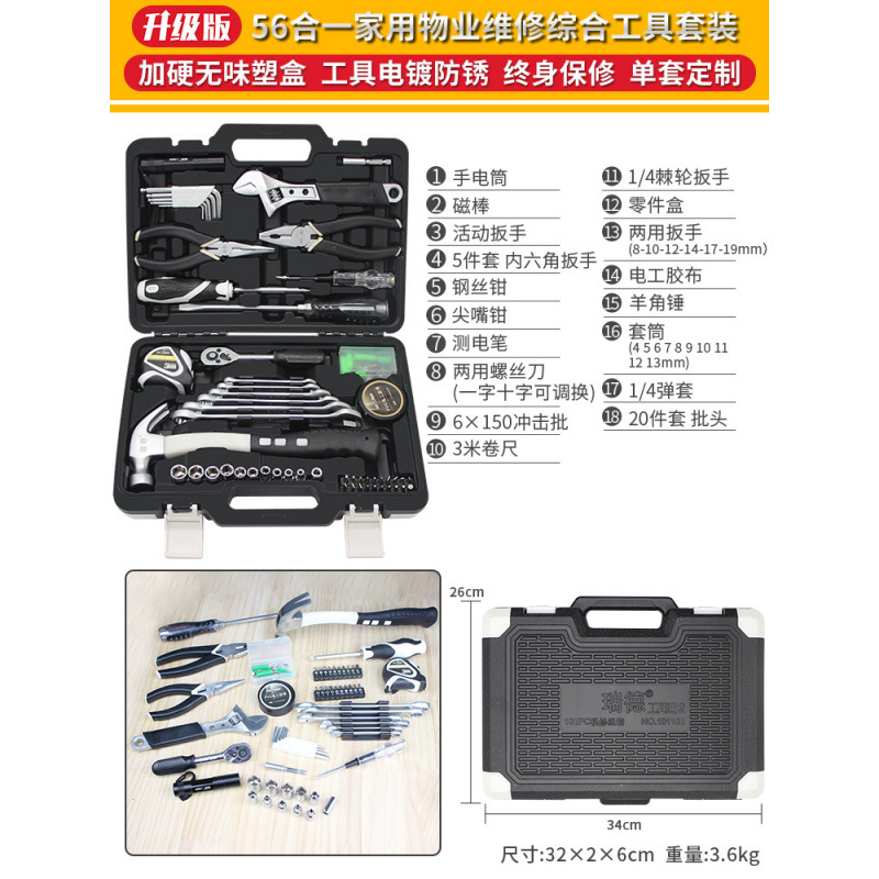 [부티크 모델] 56피스 가정용 다기능 도구 세트