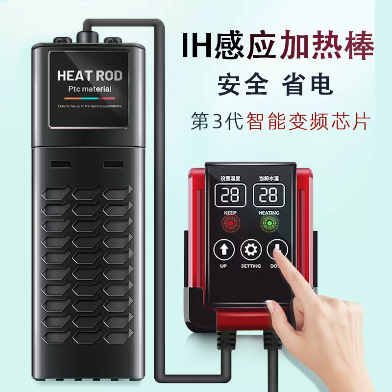 加热棒鱼缸自动恒温ptc防爆热带鱼大功率省电变频小型乌龟加温棒