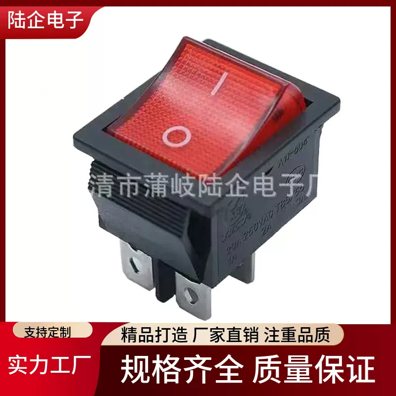 31x25mm带红灯四脚两档KCD4-201船型开关船形4脚带灯翘板开关船形