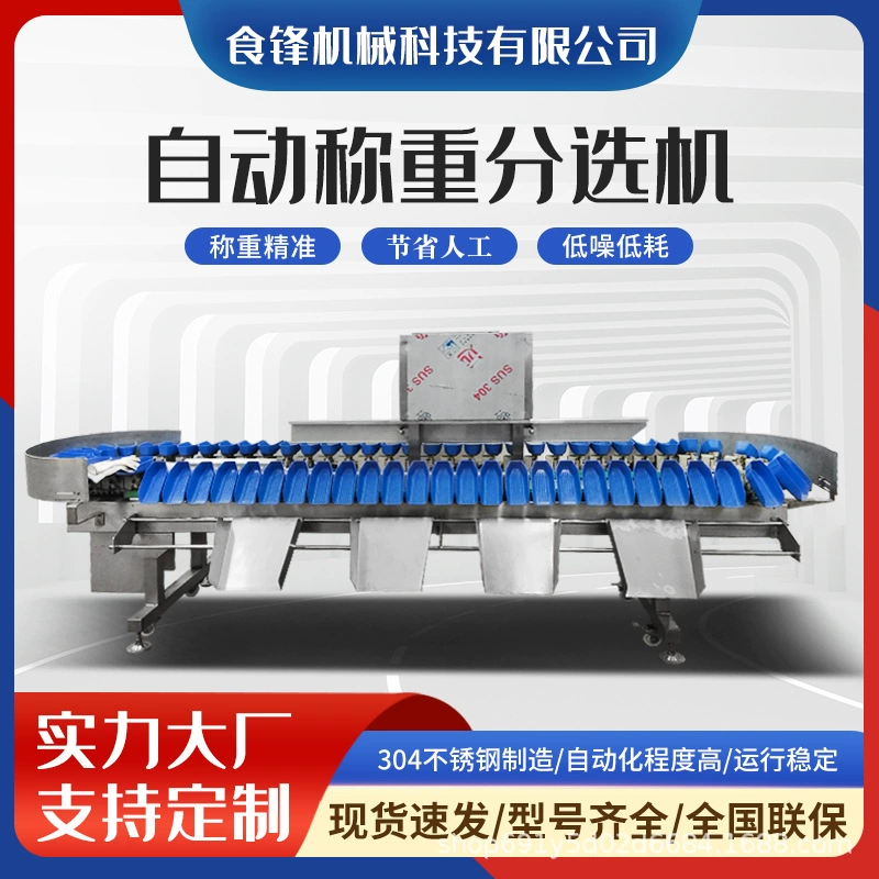 Машина для сортировки раков, оборудование для сортировки белой курицы по весу, машина для сортировки продуктов по весу, полностью автоматическая машина для взвешивания мяса
