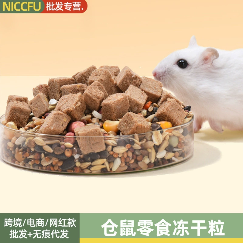 Закуски от хомяков Сублимированные гранулы Питание Увеличивающая жир Очистка зубов Интерактивные пищевые принадлежности Десять видов мяса Десять видов овощей