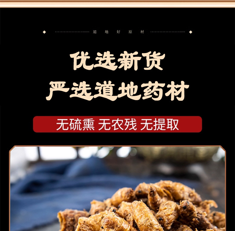 Dried Male Silkworm Moth Bombyx Mori 500g Traditional TCM Herb for Wine Infusion specifications