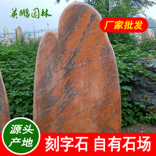 英鹏园林直发晚霞红景观石 中山景观石批发基地 山石多规格