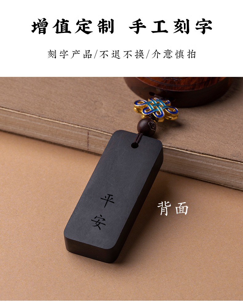 Rosewood sandalwood quality safe card lettering car pendant Guofeng car car rearview mirror pendant