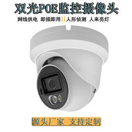 安防监控厂家800万4K双光夜视POE网络摄像头人车侦测4k摄像头定制