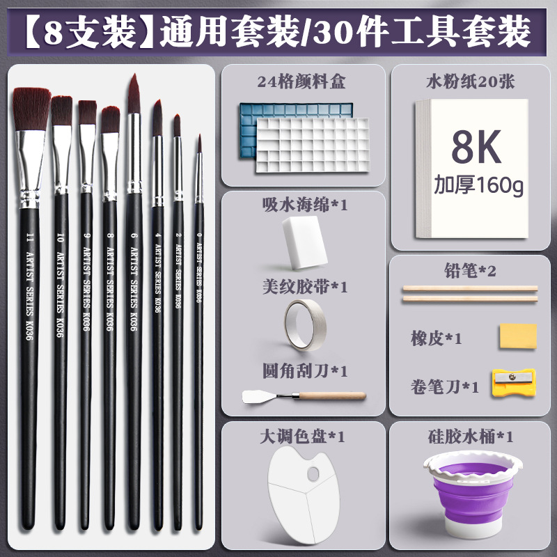 [8개 팩] 범용 도구 전체 세트