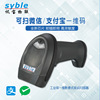 Symbol customized machining One-dimensional Barcode scanning gun Barcode Scanner hold supermarket Convenience Store Barcode scanning gun CS-70