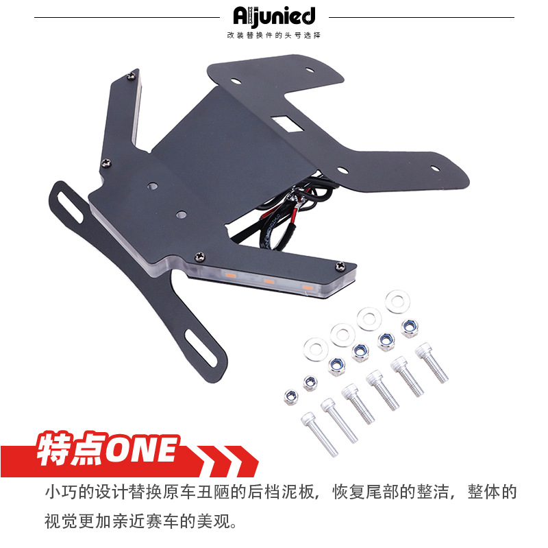 Suitable for Yamaha Mt25 Mt03 Yzf R25 R3 Modified License Plate Holder Motorcycle Short Tail License Plate Holder Photo Accessories