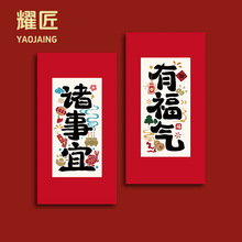 2026马年原创新款祝福磨砂利是封加厚高档过新年港版通用创意红包