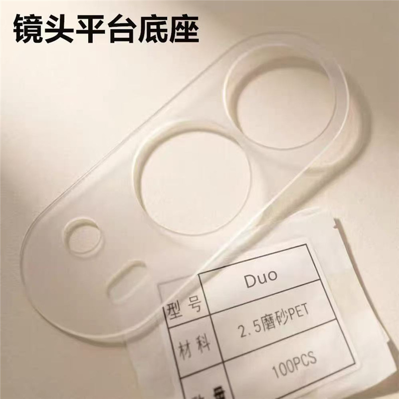 Suitable for iPhone Duo foldable screen camera lens protector, Apple Duo camera lens platform protector Suitable for iPhone Duo foldable screen camera lens protector, Apple Duo camera lens platform protector