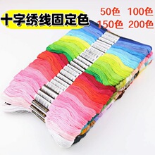 ʮ�ֽ���50ɫ 100ɫ150ɫ�̽���ÿ֧6��8��diy���������޽��쾀