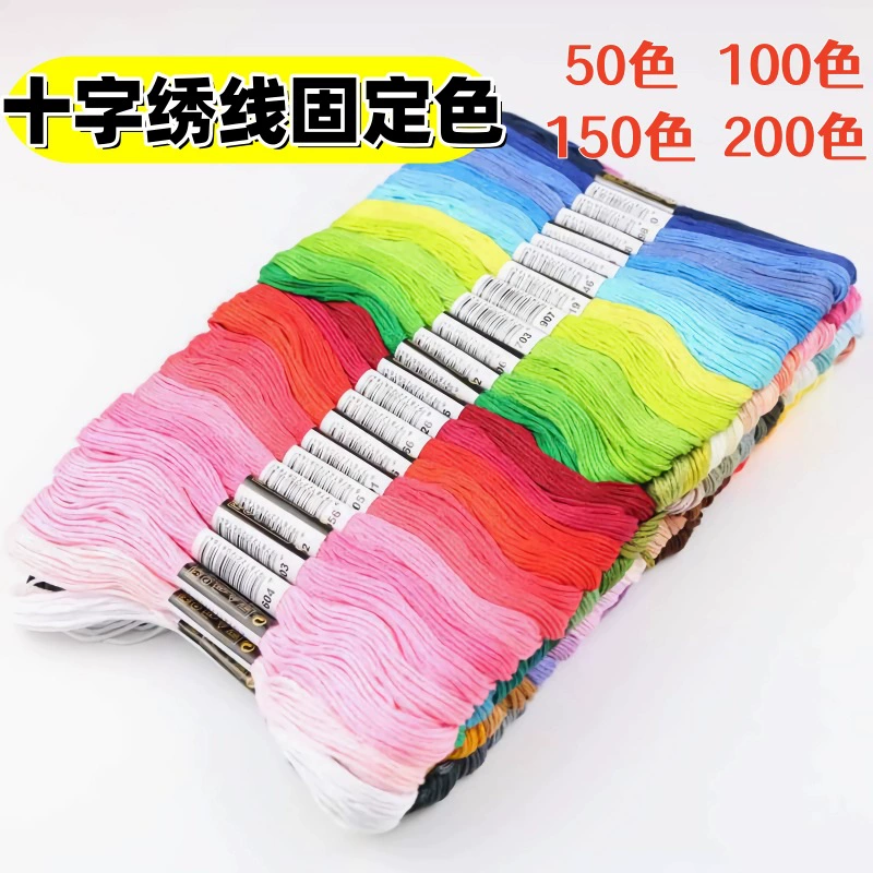 Нить для вышивания крестиком 50 цветов 100 цветов 150 цветов Вышивальная нить каждая 6 нитей 8 метров DIY Вышивальная нить полиэстер хлопок вышивка подвесная нить