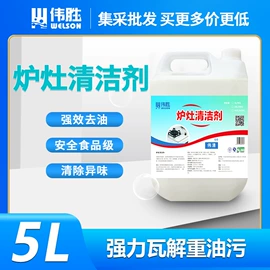 多用途清洁剂;其他工业用清洗剂;家居清洁护理