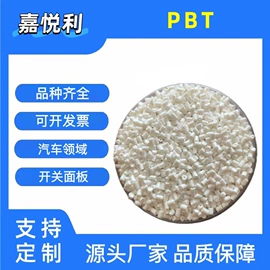 PP再生料;PA再生料;色母料