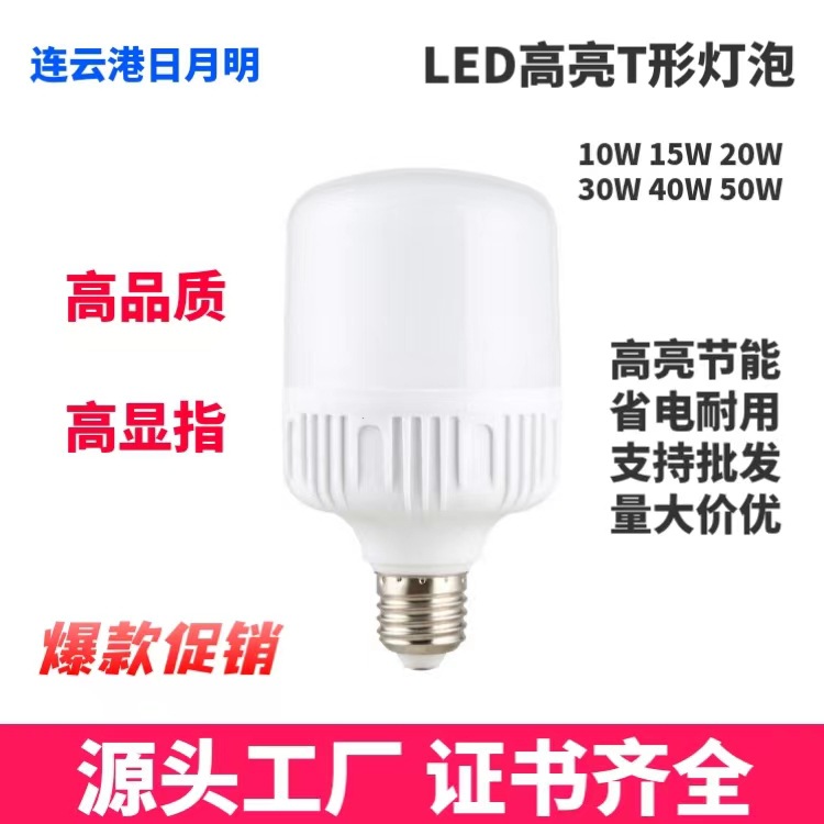 Factory direct sales plastic T bulb ligh...