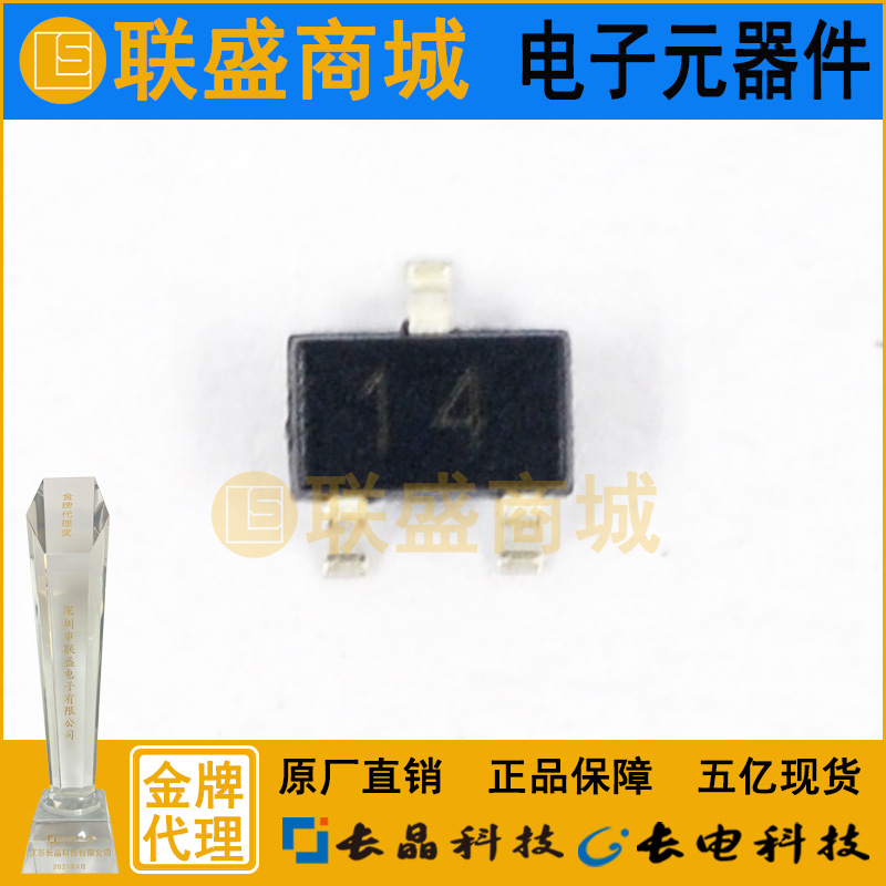 CJ长晶  长电集成电路DTA114EUA 14 SOT-323贴片三极管数字晶体管