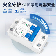 C45高分断导轨式小型断路器 DZ47S模数化家用小型断路器空气开关