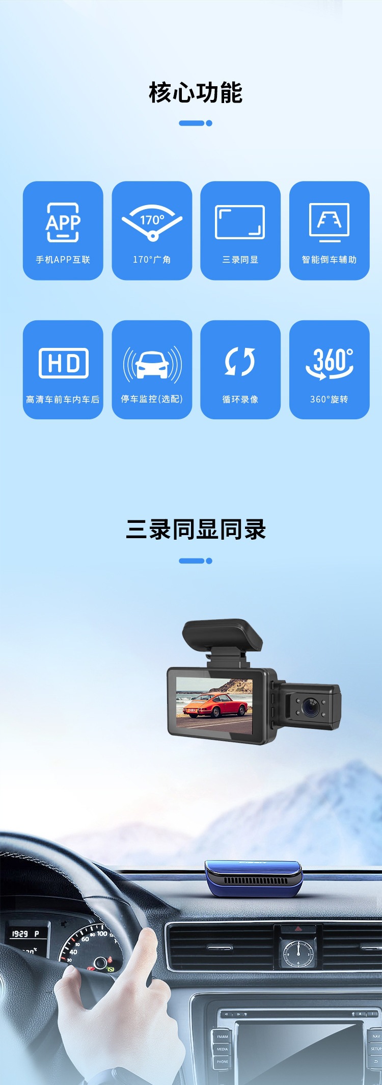 Cross-border triple-camera high-definition night vision car interior and exterior parking monitoring WiFi mobile phone connected dashcam