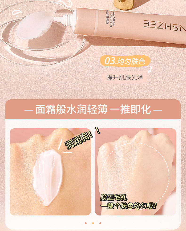 Mingxi Zhi Tietie Cream Primer Lotion moisturizes and hydrates without makeup smudging or powder sticking, brightens skin tone, and is a primer primer that goes cross-border undefined