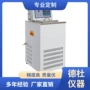 制冷型恒温低温加热恒温槽