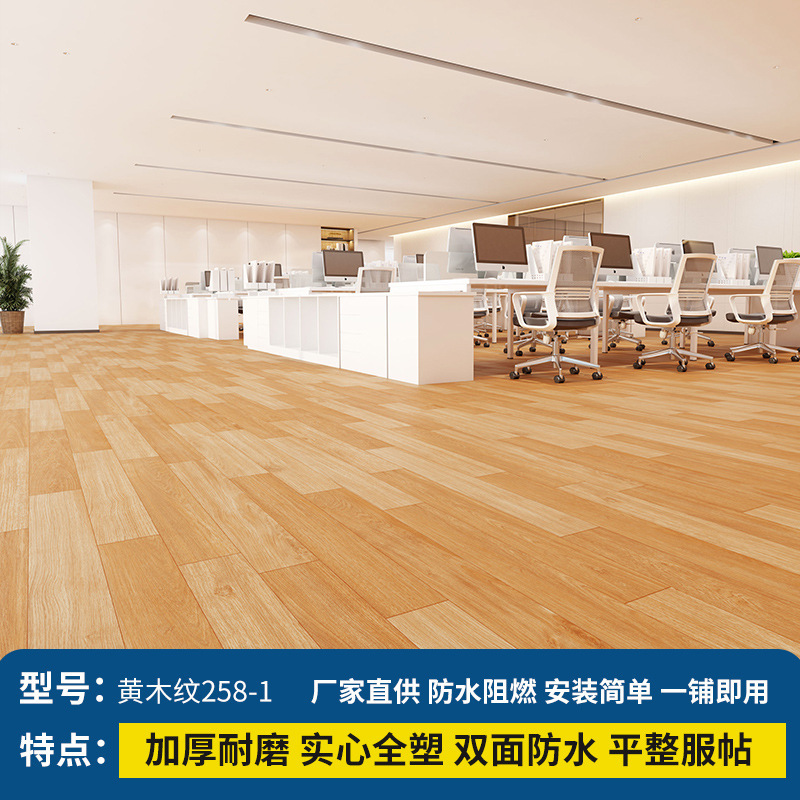 상업용 솔리드 1.6 엔지니어링 가죽 258-1