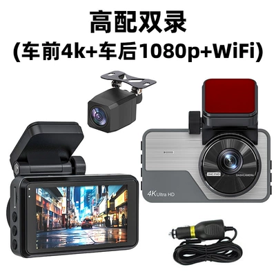 Driving recorder HD 4K front and rear dual camera parking monitoring 24-hour mobile phone interconnection car camera wholesale (Driving recorder) - no-memory-card-front-4k-rear-2k-wifi