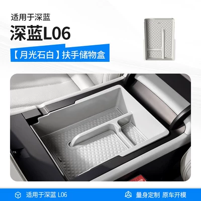 Armrest box pad | interior accessories, car essentials - deep-blue-l06moonstone-white-armrest-storage-box