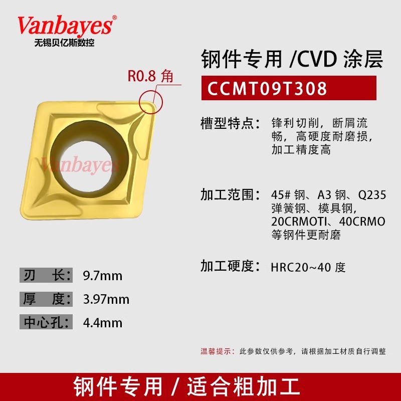 10개) CCMT09T308 UE3020 강철 부품 내마모성 모델/Mitsubishi 6020을 대체할 수 있음