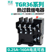 ����TGR36-32늄әC���^�d���o�^���JR36����JR16B-20A 63A 160A
