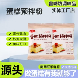 复合调味料;调味酱;预拌粉类
