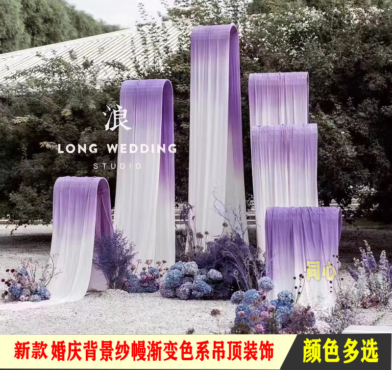 Wedding props 120D Pearl chiffon gradient color gauze curtain Korean wedding hotel stage ceiling decoration cloud top yarn