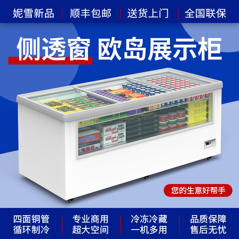 Refrigerated Display Cabinet, Frozen Display Cabinet, Transparent Glass Fresh-Keeping Cabinet, Commercial Supermarket Freezer, Large-Capacity Horizontal Island Cabinet