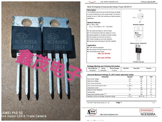 NCE8295A TO-220 MOS管 95A 82V 代替75NF75 80NF70