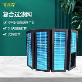 厂家批发加工空气过滤器滤芯高效复合过滤网加湿器除尘吸水滤网
