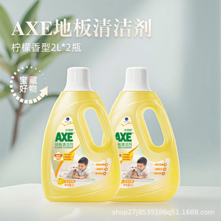 AXE Axe Brand Lemon Floor Cleaner Mild, No Stimulation, Quick Drying, Effective Sterilization 2L * 2 Bottles