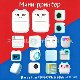 热敏打印机;拍立得相机;迷你相机