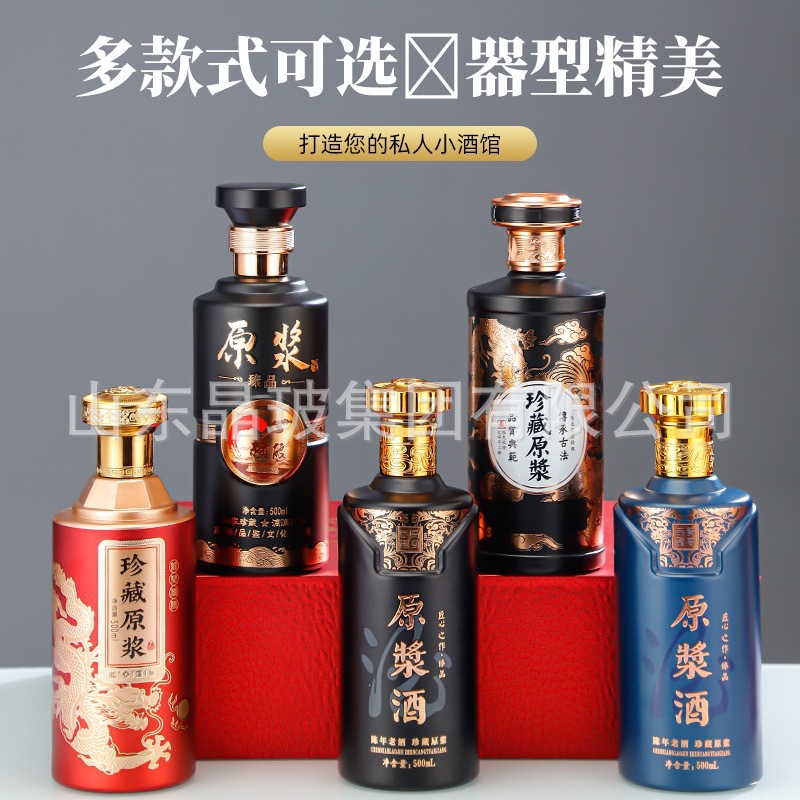 一斤装喷涂白酒瓶宴会喜酒宴酒珍藏典雅玻璃酒瓶500ml红色玻璃瓶