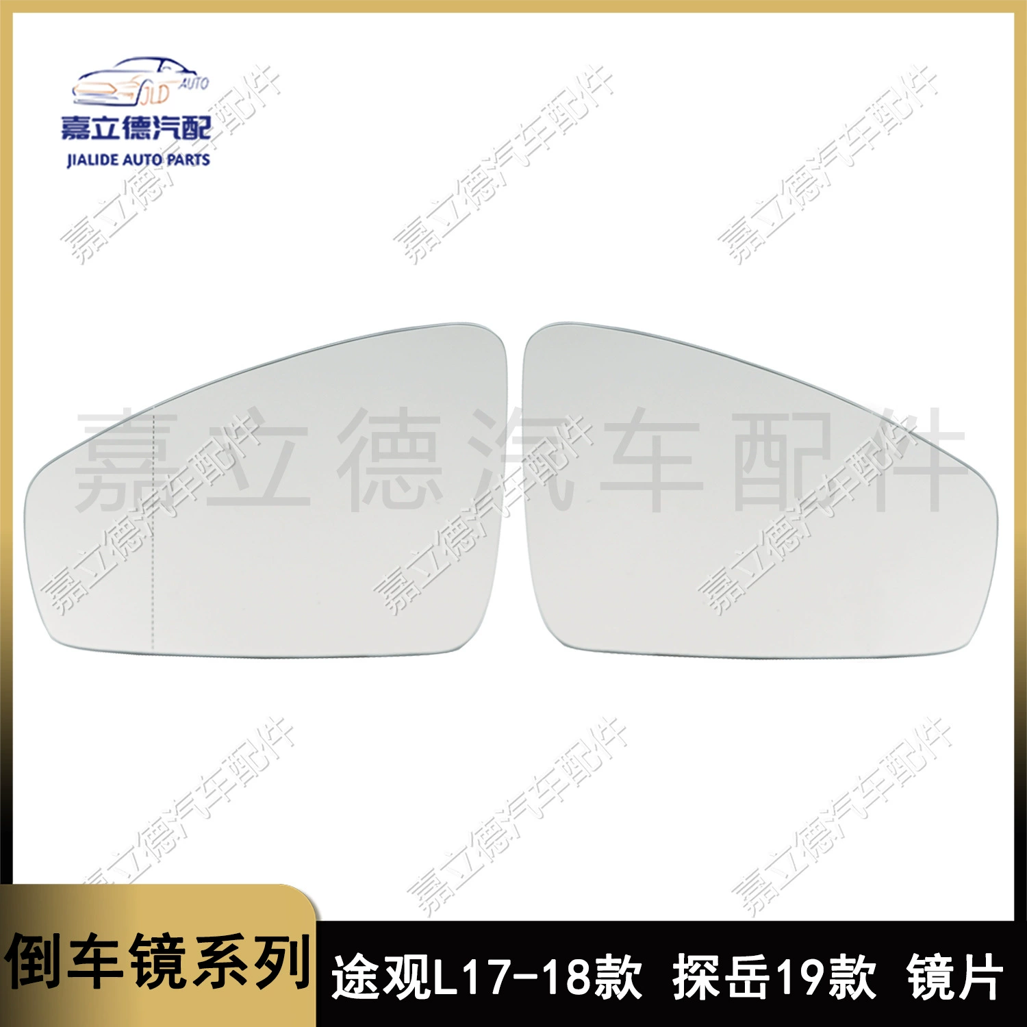 Применимо к Volkswagen Tiguan L Tangyue 17-18 реверсивные линзы задние зеркала зеркала зеркала зеркала