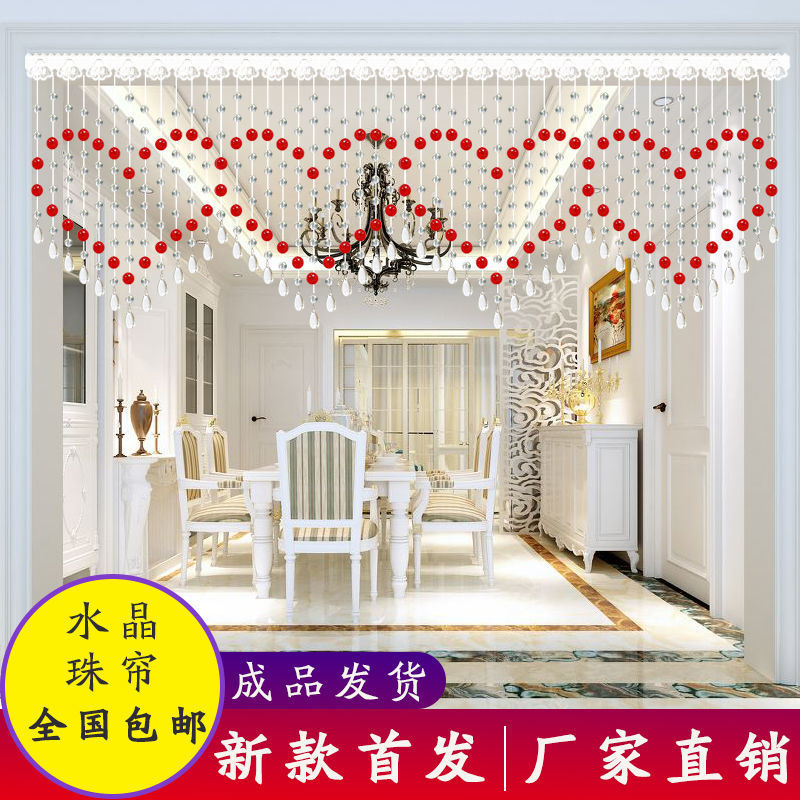 双心造型水晶玻璃珠帘客厅餐厅玄关装饰成品门帘子家用免打孔安装