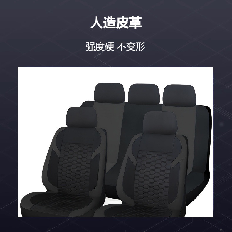 Cross-Border Four-Season Universal Honeycomb Hexagonal Mesh Quilted Mesh Cloth 5-Seat 9-Piece Car Seat Cover Set