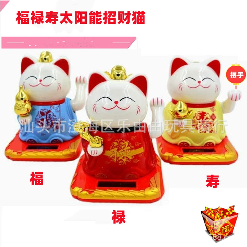 Фу Лу Шоу Солнечная Счастливый Кот Автомагазин Подарок