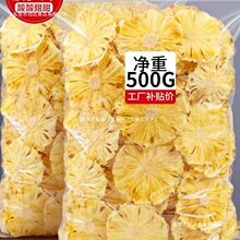 烘干菠萝干凤梨干片果片波罗水果干波萝果茶泡水咖啡调酒装饰商用