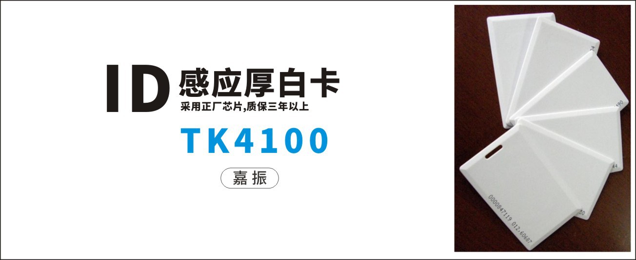 ID厚白卡.jpg