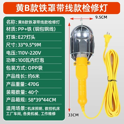 İşçi projektorları Inspection Work Light Outdoor Emergency - yellow-b-type-100w-inspection-light