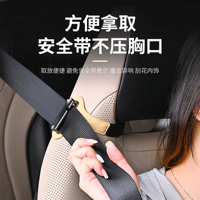 Seat Back Hook, Seat belt shoulder pad